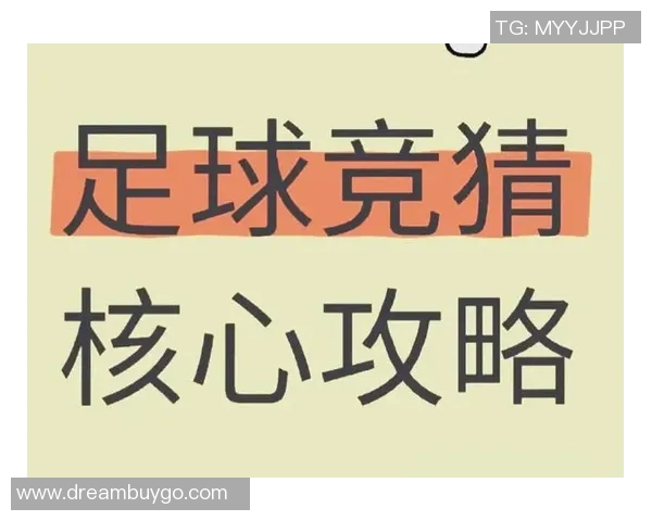 足球明星胜率直播解析助你精准预测比赛结果与投注策略
