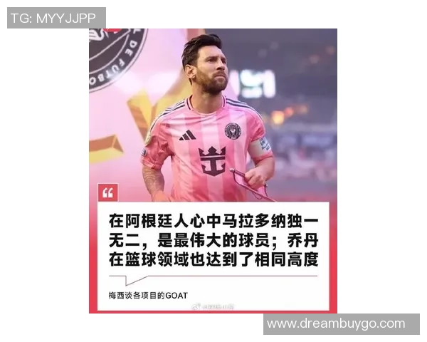 梅西意外白头引发热议球场传奇的岁月流转与人生感悟